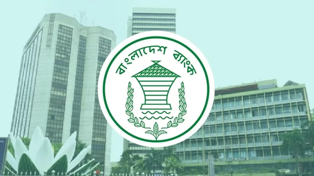 বাংলাদেশে নীতি সুদহার ৯.৫০ শতাংশে বহাল